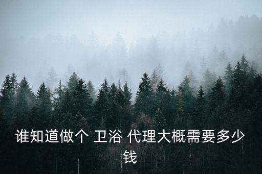 宜興衛(wèi)浴品牌加盟代理,toto衛(wèi)浴加盟代理電話