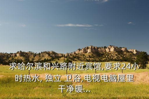黑龍江獨(dú)立衛(wèi)浴廠家地址