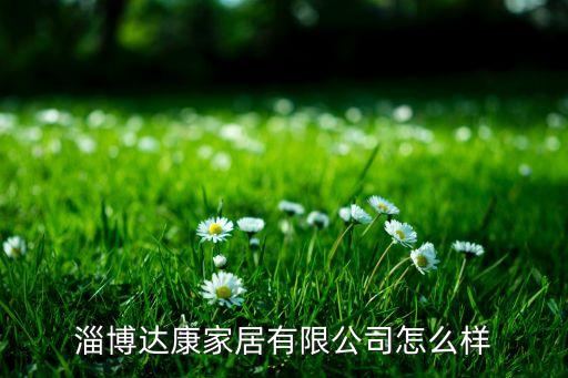 山東淄博市衛(wèi)浴店地址查詢,淄博市光大銀行地址查詢