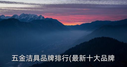 九衛(wèi)浴品牌牧王衛(wèi)浴商標(biāo)