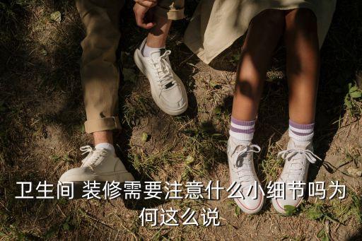 裝修衛(wèi)浴放水板材圖片