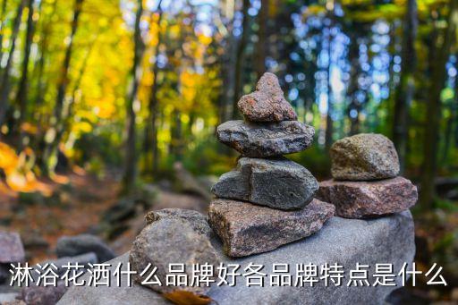 思明區(qū)衛(wèi)浴供應商店電話