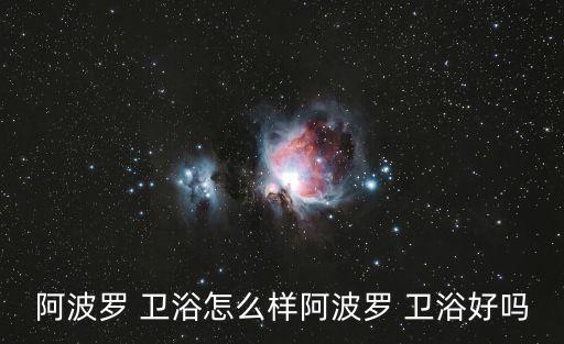 外國(guó)人看中國(guó)衛(wèi)浴品牌