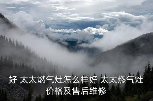 濰坊好太太衛(wèi)浴電話,好太太衛(wèi)浴質(zhì)量怎么樣
