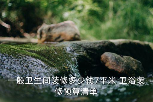 宿舍衛(wèi)浴改造方案模板圖片
