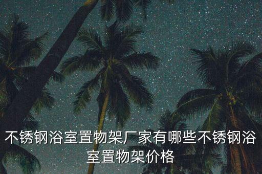 潮州市法拉麗衛(wèi)浴地址