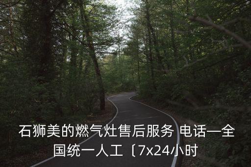 上饒石獅衛(wèi)浴店地址電話