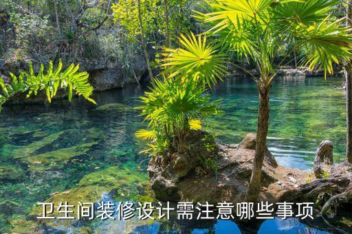 衛(wèi)浴電器店布置方案圖片
