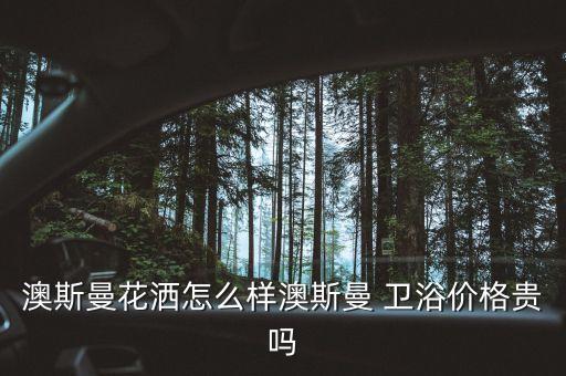 潔具衛(wèi)浴品牌推廣活動(dòng)