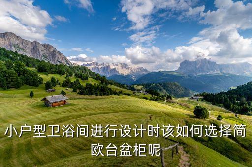 奶油風衛(wèi)浴半墻圖片