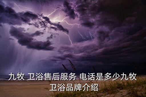 杭州雙喜衛(wèi)浴電話多少啊