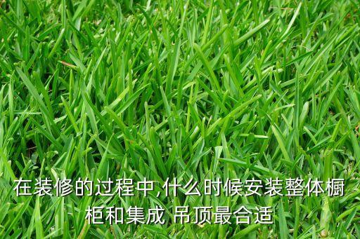 衛(wèi)浴吊頂要多久做好呢圖片
