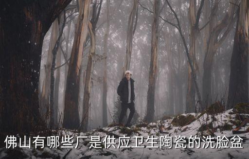 如皋衛(wèi)浴拋光廠地址電話