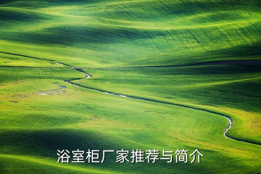 東莞衛(wèi)浴店聯(lián)系電話多少,東莞有奶嗎聯(lián)系電話是多少