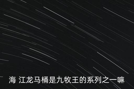 過江龍衛(wèi)浴總經(jīng)銷電話號碼