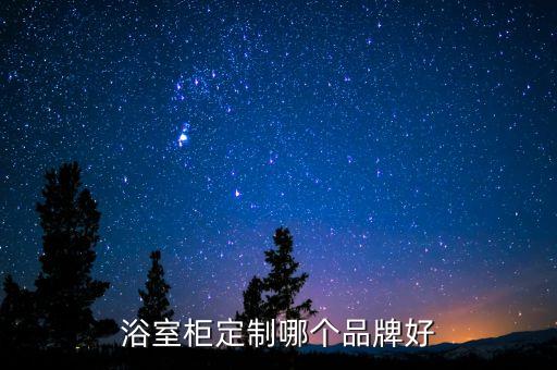 英皇衛(wèi)浴鄭州專賣店地址,張家界英皇衛(wèi)浴專賣店