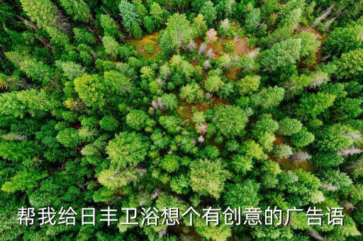 衛(wèi)浴發(fā)朋友圈圖片大全唯美,衛(wèi)浴朋友圈文案大全