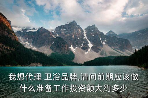想OEM一個衛(wèi)浴品牌