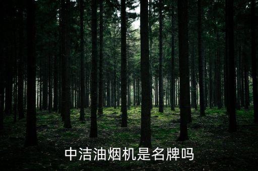 中潔衛(wèi)浴鄭州招聘信息電話