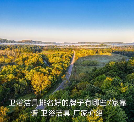 黃驊整體衛(wèi)浴廠家電話,黃驊衛(wèi)浴安裝電話