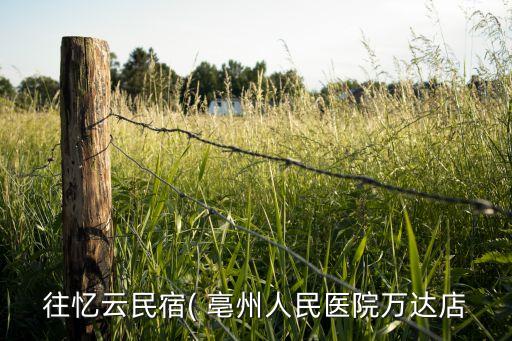 亳州求購衛(wèi)浴電話地址