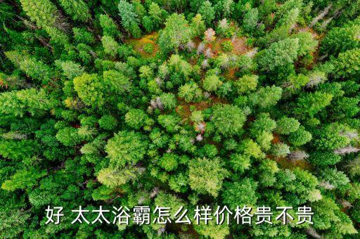 重慶好太太衛(wèi)浴專賣店電話,好太太晾衣架重慶專賣店地址