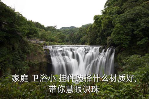 衛(wèi)浴掛件折疊方法圖片,九牧衛(wèi)浴掛件圖片及價格