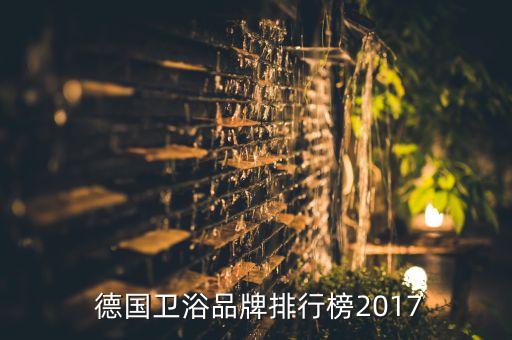 德國(guó)貝朗衛(wèi)浴專(zhuān)賣(mài)店地址,上海貝朗衛(wèi)浴專(zhuān)賣(mài)店