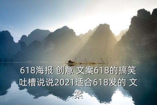 休閑衛(wèi)浴文案創(chuàng)意圖片大全