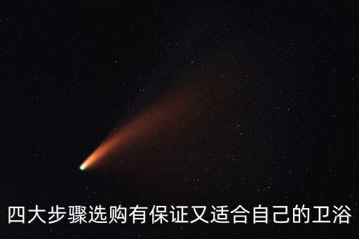 正山衛(wèi)浴代理電話號碼,東鵬衛(wèi)浴代理電話號碼