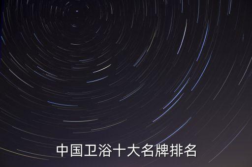 九牧衛(wèi)浴旗下有哪些品牌