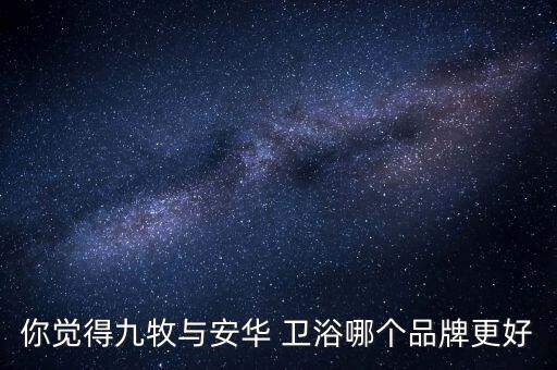 小君五金衛(wèi)浴價(jià)格表及圖片