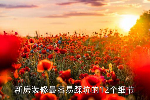 巖板衛(wèi)浴臺(tái)面踩坑圖片視頻