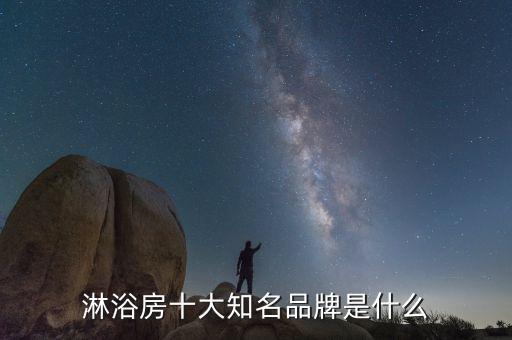 貝朗衛(wèi)浴東莞店地址