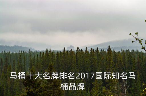 重慶四維衛(wèi)浴品牌排行,重慶國(guó)之四維衛(wèi)浴有限公司招聘