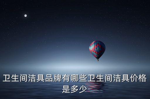 衛(wèi)浴洗手臺網(wǎng)店推薦品牌