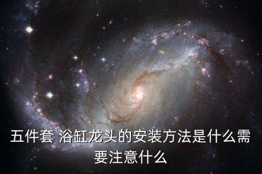 主臥套衛(wèi)浴缸圖片