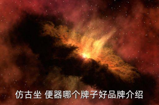 長(zhǎng)鋼衛(wèi)浴座便器地址