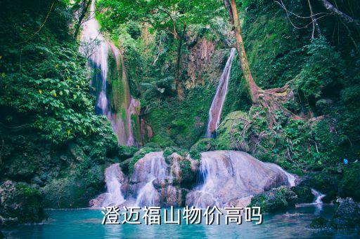 澄邁縣福山鎮(zhèn)衛(wèi)浴電話,海南海口澄邁縣福山鎮(zhèn)
