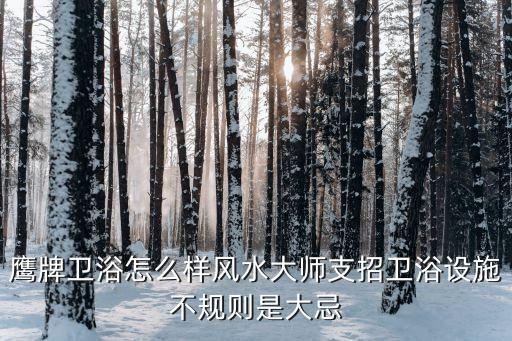 山西寧武縣衛(wèi)浴店電話