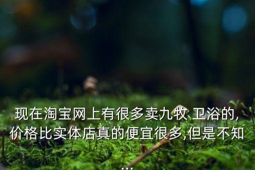 統(tǒng)用衛(wèi)浴拿貨電話,潮州統(tǒng)用衛(wèi)浴電話