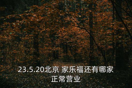 家樂福安裝衛(wèi)浴電話多少