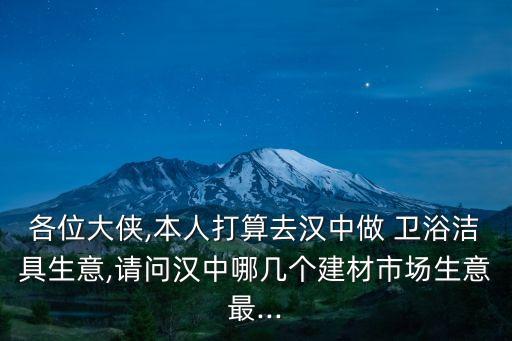 曲靖國(guó)際衛(wèi)浴品牌店鋪轉(zhuǎn)讓