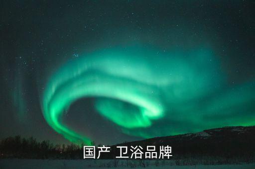 歐派衛(wèi)浴定西售后服務(wù)電話,阜陽歐派衛(wèi)浴售后服務(wù)電話