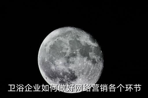 哈爾濱衛(wèi)浴品牌穿搭文案
