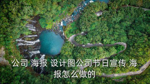 恩仕衛(wèi)浴海報設(shè)計圖片