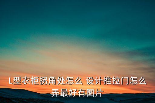 衛(wèi)浴圓弧柜子設(shè)計(jì)圖片大全,定制衛(wèi)浴柜子設(shè)計(jì)圖片大全