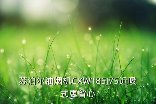 和縣蘇泊爾廚電衛(wèi)浴電話