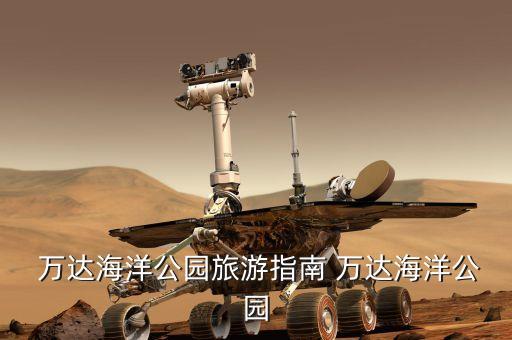 萬達衛(wèi)浴懷化店電話地址,懷化萬達電話辦公室