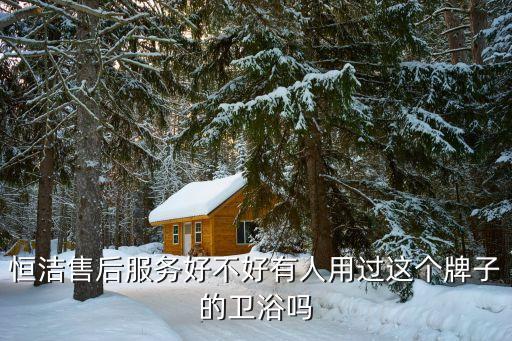 南寧恒潔衛(wèi)浴團(tuán)購電話多少